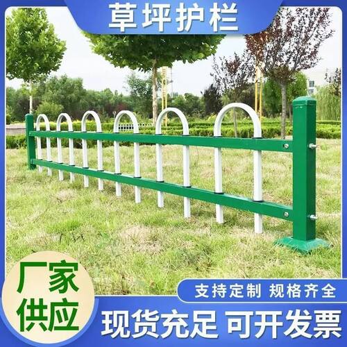 锌钢草坪护栏绿化带隔离栏杆定制加厚款户外折弯草坪栅栏防爬围栏