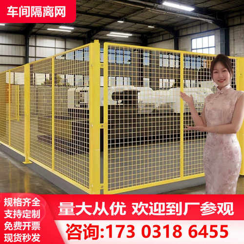 车间隔离网仓库隔离网