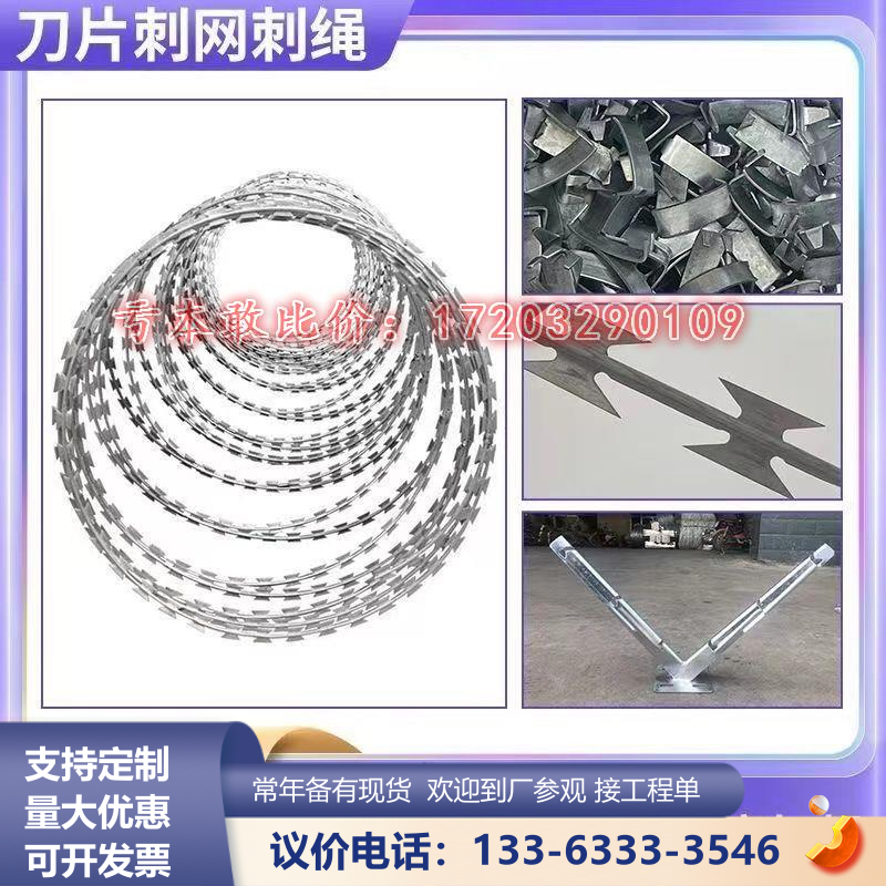 不锈钢刀片刺绳滚笼刺网围墙防护