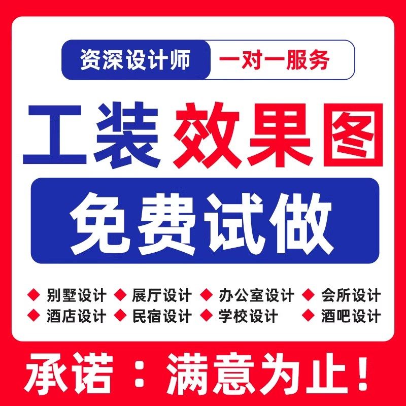 3D效果图制作CAD代画3dmax家工装修建模鸟瞰施工代做室内设计方案