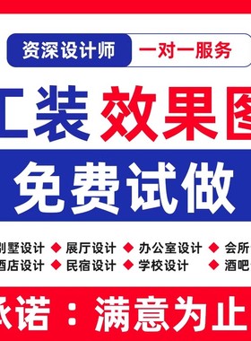 3D效果图制作CAD代画3dmax家工装修建模鸟瞰施工代做室内设计方案