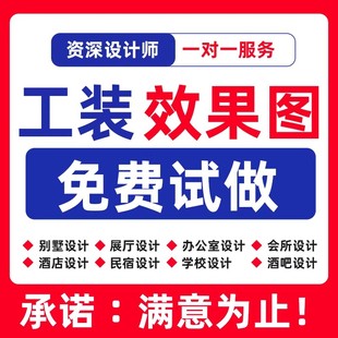 3D效果图制作CAD代画3dmax家工装修建模鸟瞰施工代做室内设计方案