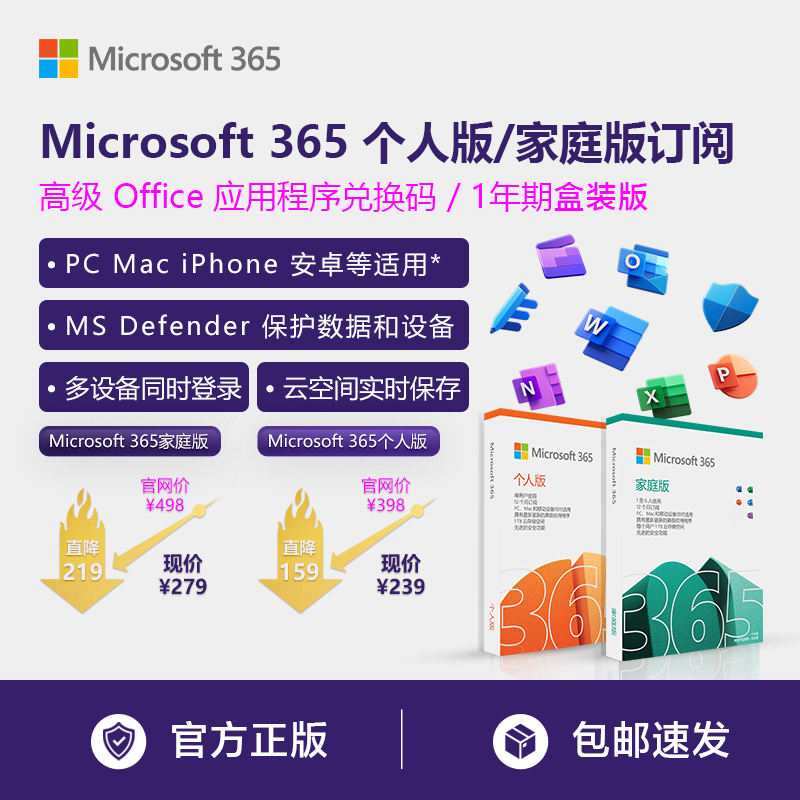 【正版】微软office365密钥365家庭版365个人版mac盒装兑换卡 网络设备/网络相关 无线高清 原图主图