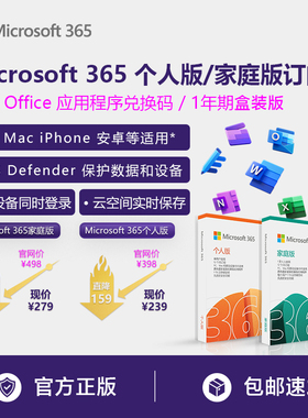 【正版】微软office2024激活码密钥mac盒装实物兑换卡