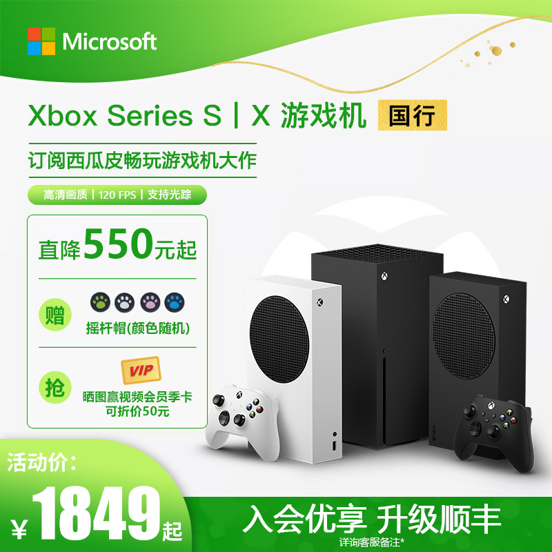 Microsoft/微软Xbox游戏主机