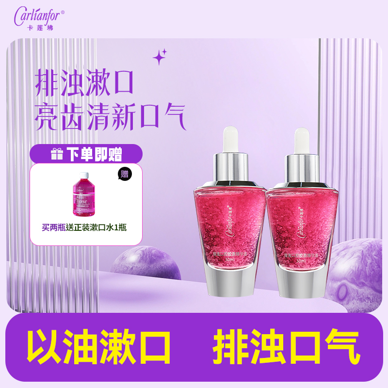 口腔清新剂口气清新持久留香便携