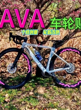 JAVA佳沃公路车轮组贴纸鱼雷3火6鱼雷6top轮圈自行车御夫座改色