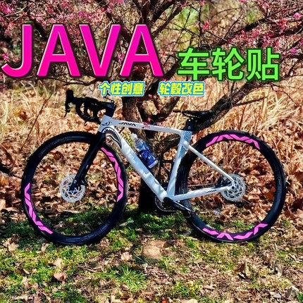 JAVA佳沃公路车轮组贴纸鱼雷3火6鱼雷6top轮圈自行车御夫座改色