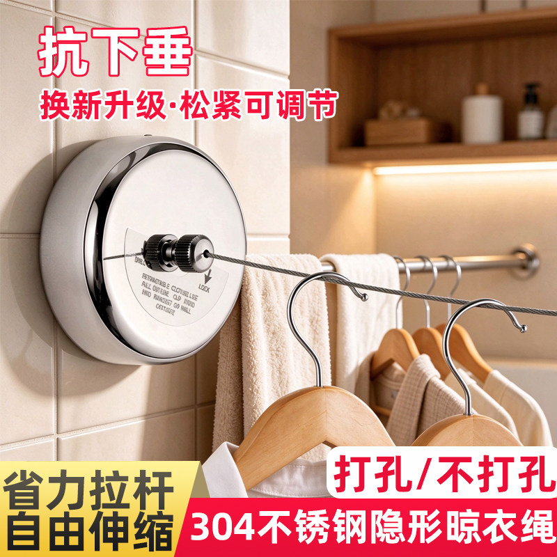 阳台隐形伸缩晾衣绳免打孔收缩凉衣绳钢丝晒衣绳室内家用晾衣神器
