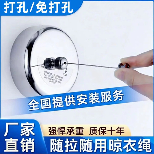 隐形收缩晾衣绳室内免打孔钢丝绳晾晒衣服神器室内卫生间伸缩阳台