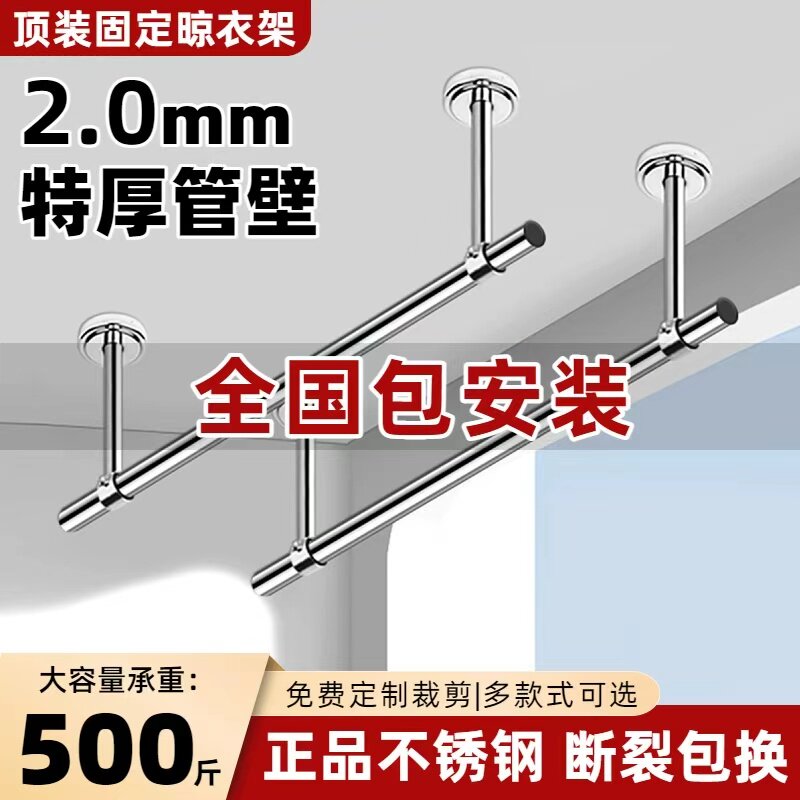 包安装304不锈钢晾衣架阳台家用防风晾衣杆固定式一整根晾晒衣架