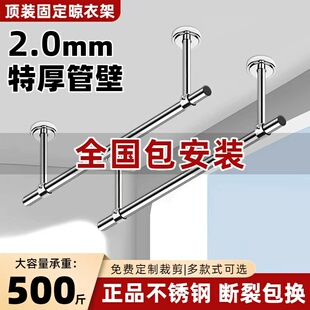 包安装304不锈钢晾衣架阳台家用防风晾衣杆固定式一整根晾晒衣架