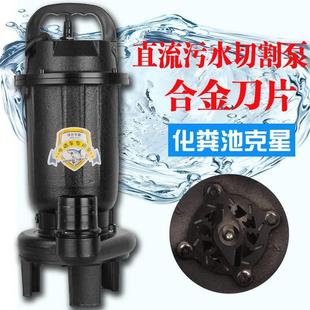 排污潜水泵电瓶电动车抽水机 直流污水泵抽粪泥浆48v60v72伏切割式
