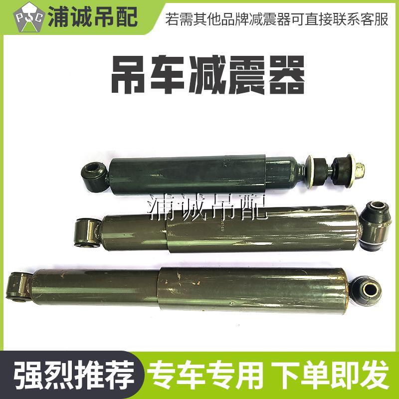 中联吊车配件前桥后桥后悬挂减震器驾驶室前钢板减震前弹簧避震器