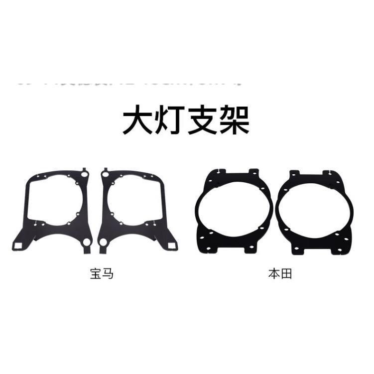 用于19款现代领动改装海拉5专用大灯支架改装Q5海拉3/5透镜改灯架