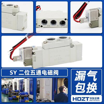 气动电磁阀控制1器SY312D0/5120/720/3220-3/4/5/6LZD/G-M5/01/02