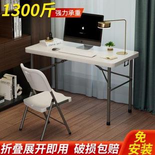 长方形餐桌小户型小桌子 折叠桌简易家用吃饭桌户外摆摊桌椅便携式
