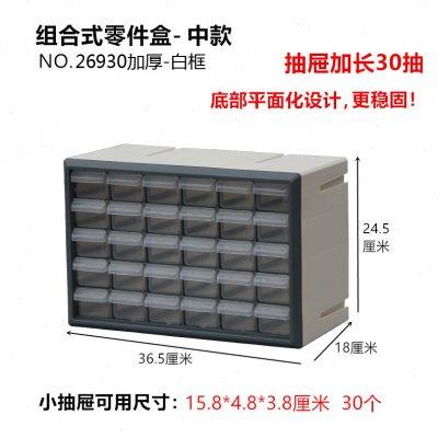 桌面杂物收纳箱简约塑料抽屉式分格零件工具盒分类整理家用壁挂式