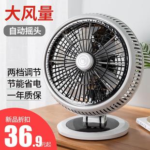 桌面循环扇 电风扇迷你学生宿舍床上小风扇家用小型办公室静音台式
