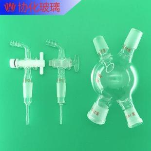 旋转蒸发仪配件 玻璃四通瓶 加料放料活塞阀 旋蒸加料管19 旋蒸瓶