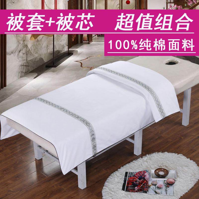 美容床被子被芯被套纯棉被罩足浴美容院按摩加厚专用夏被全棉足疗,床上用品,化纤被,淘宝优惠券,粉丝福利购,淘宝优惠卷