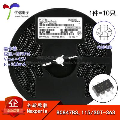 原装正品 BC847BS,115 1Ft SOT-363 45V/100mA 贴片三极管 10只