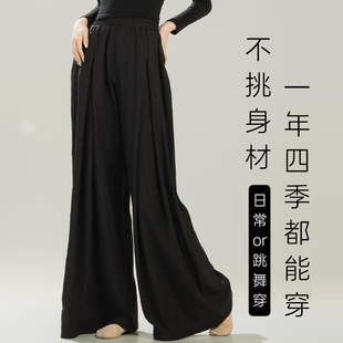 现代舞舞蹈裤女2025新款宽松显瘦莫代尔阔腿裤黑色裤子高腰漂亮
