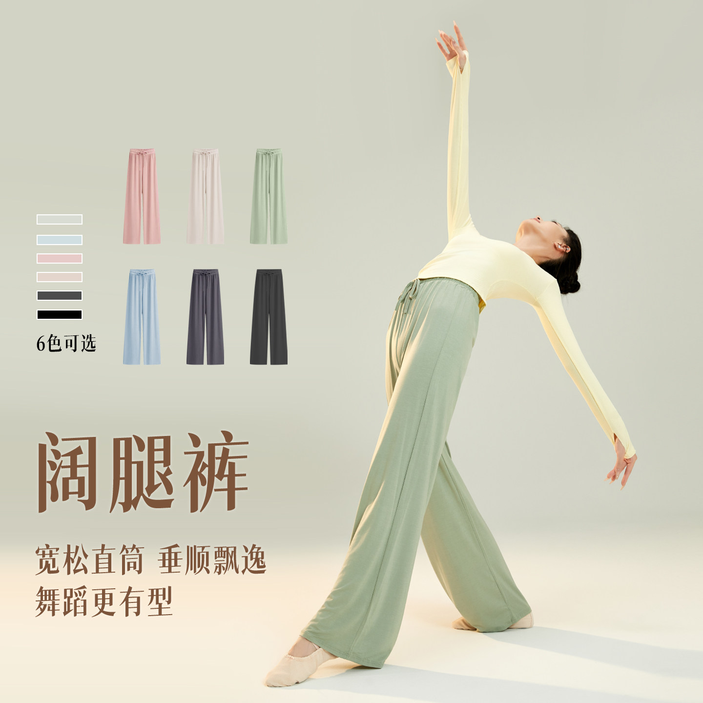 莫代尔舞蹈裤宽松直筒秋冬练功服古典舞阔腿裤显瘦现代舞裤子垂感,运动/瑜伽/健身/球迷用品,现代舞服装,淘宝优惠券,粉丝福利购,淘宝优惠卷