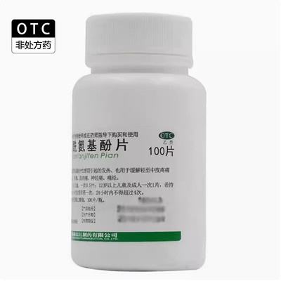 【迪康】对乙酰氨基酚片0.5g*100片/瓶