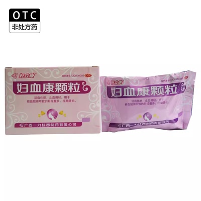 【好立康】妇血康颗粒10g*6袋/盒