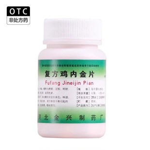 健身复方鸡内金片100片健脾开胃消食化积饮食呕吐泄泻