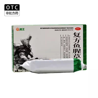 桔王 复方鱼腥草片 0.32g*48片/盒 清热解毒咽炎咽痛红肿扁桃体炎