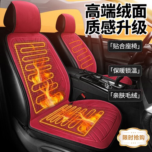 汽车加热坐垫冬多档智能温控通用