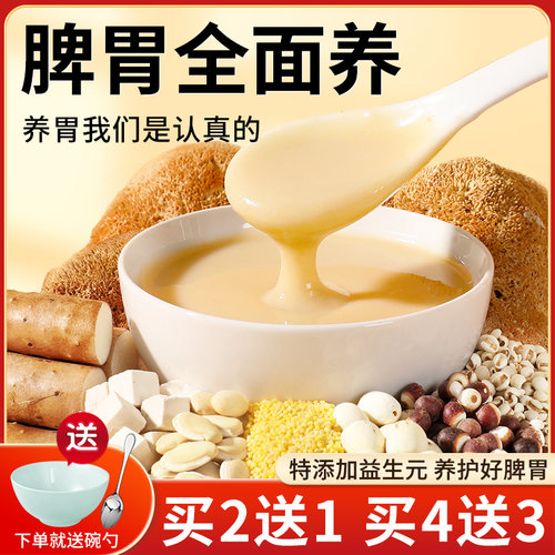 猴头菇山药小米糊营养早餐磨大姐
