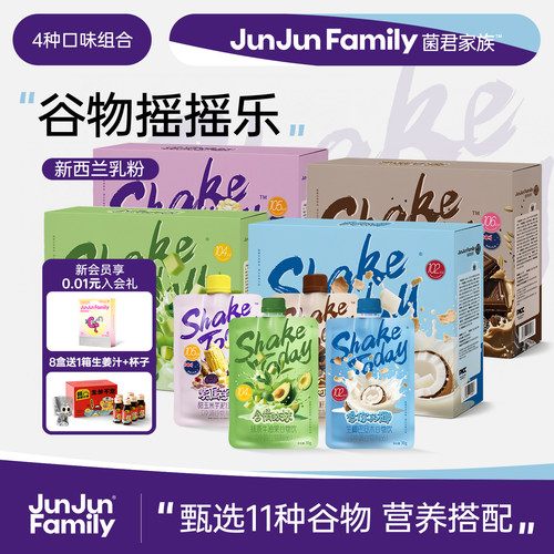 自律不用忍！好喝代餐谷物摇摇乐