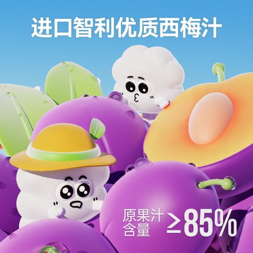【西梅汁热销榜】添加PQQ