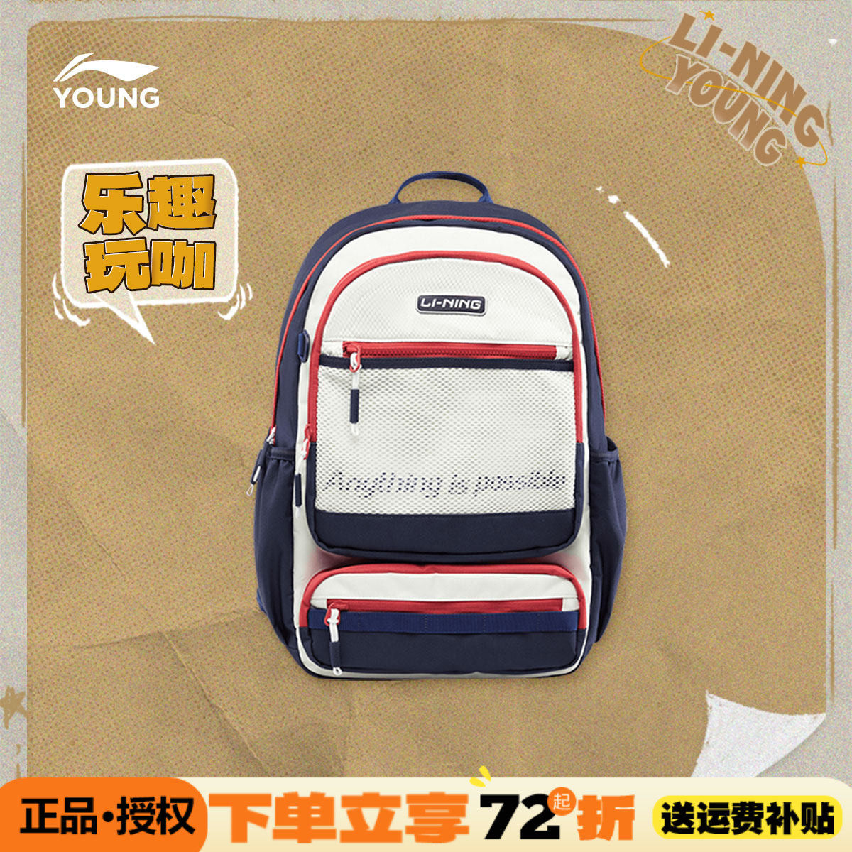 李宁儿童书包男童26新款轻便大容量小学生三到六年级书包双肩背包