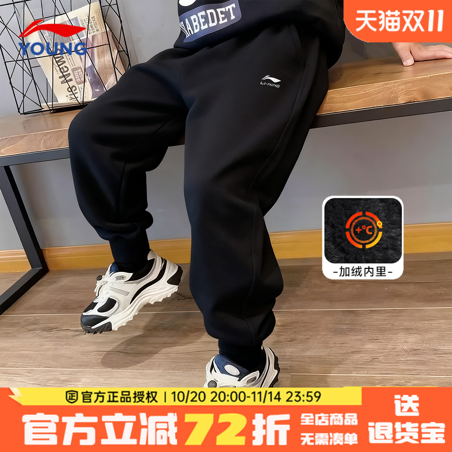 李宁儿童加绒裤子男童棉保暖卫裤