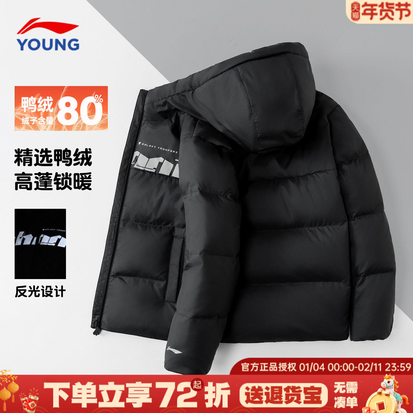 李宁男童羽绒服外套2025冬季新款中大童青少年儿童加厚正品童装