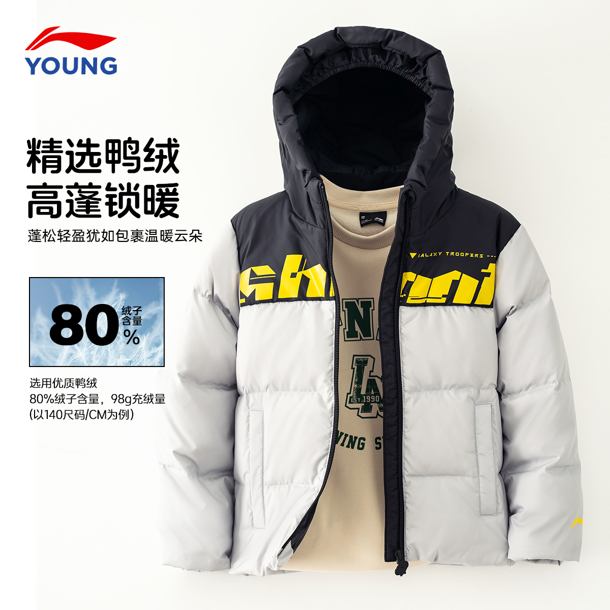 李宁儿童羽绒服2024秋冬新款男款大童80%鸭绒加厚保暖连帽外套