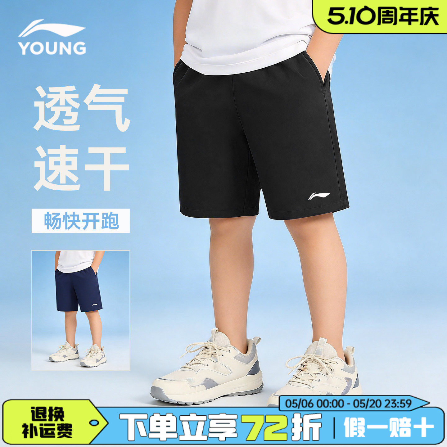 李宁儿童装短裤男童五分裤子夏季薄款2026新款夏装速干跑步运动裤