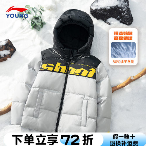 李宁儿童常规款男童反光羽绒服