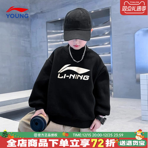 李宁男童卫衣儿童圆领长袖t恤