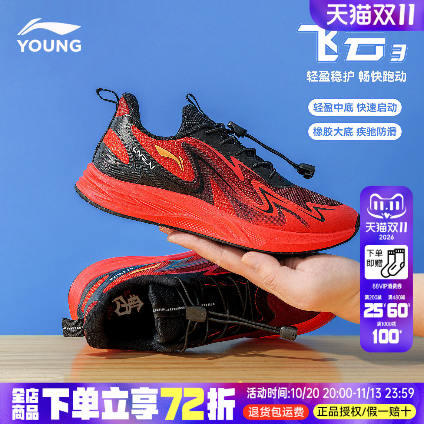 李宁男童运动鞋正品新款中大童青少年儿童马年红色本命年跑步鞋子
