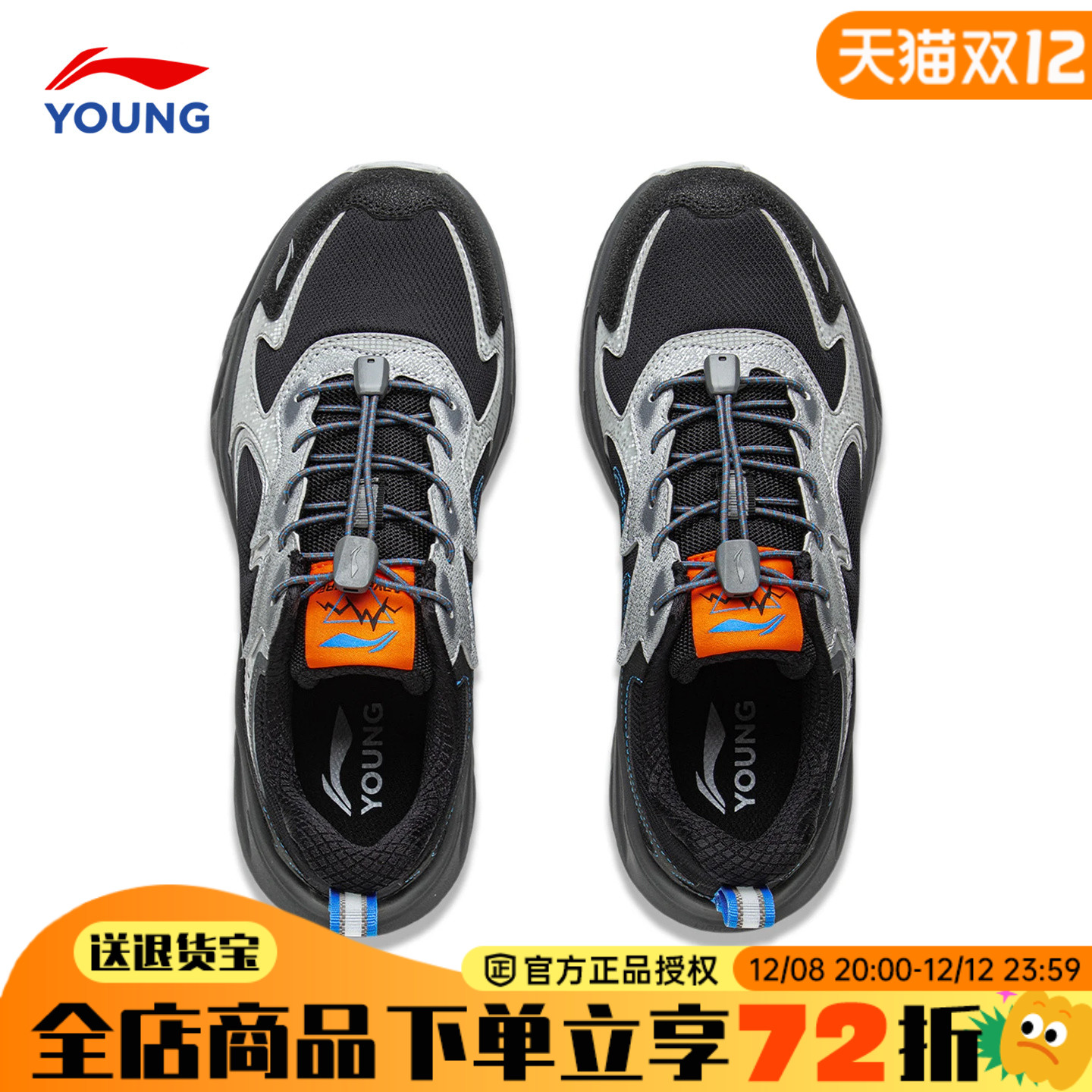 李宁儿童运动鞋户外登山鞋纵横2