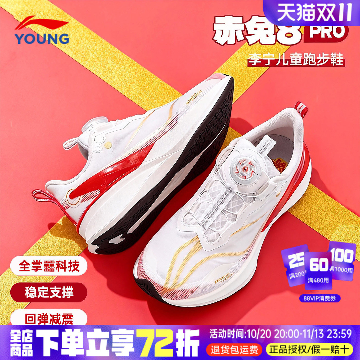 李宁赤兔8PRO儿童跑步鞋新款男童鞋青少年红色新年童鞋运动鞋子
