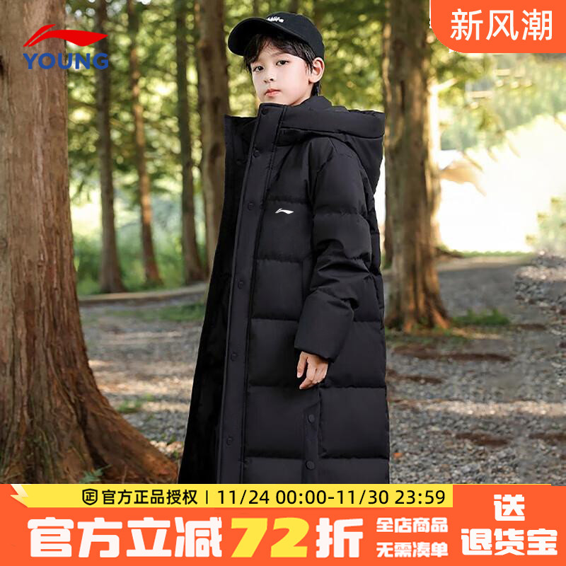 李宁男童长款羽绒服儿童羽绒服
