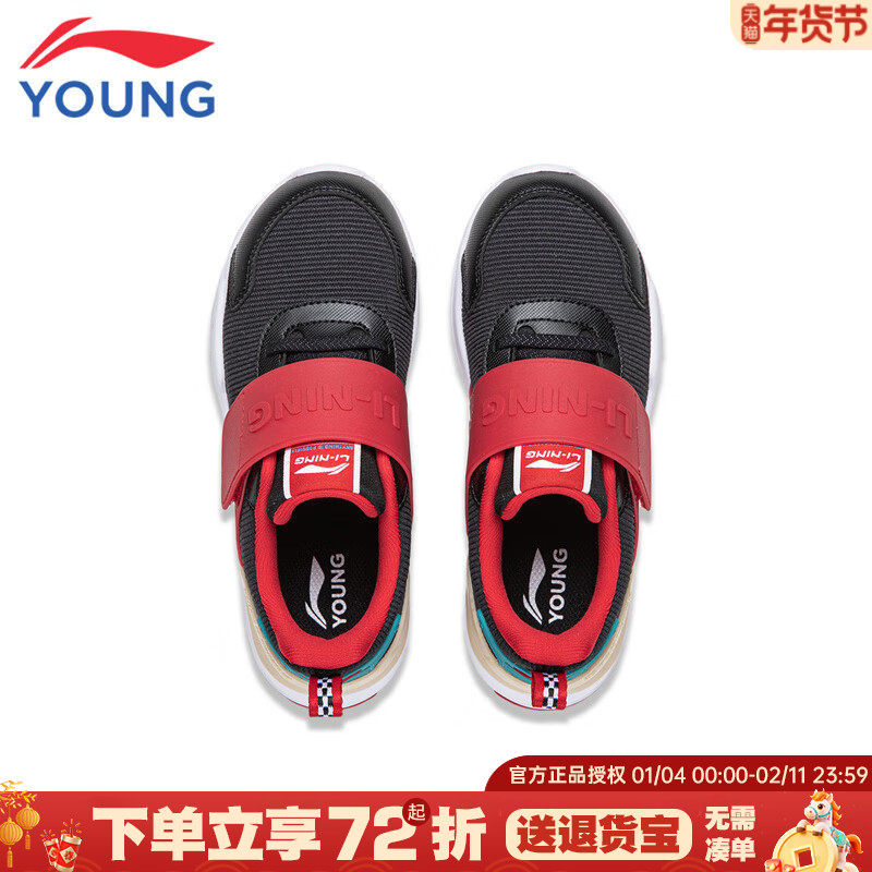 李宁小童鞋男童马年新年款红色儿童幼儿园童鞋一脚蹬本命年运动鞋,童鞋/婴儿鞋/亲子鞋,运动鞋,淘宝优惠券,粉丝福利购,淘宝优惠卷