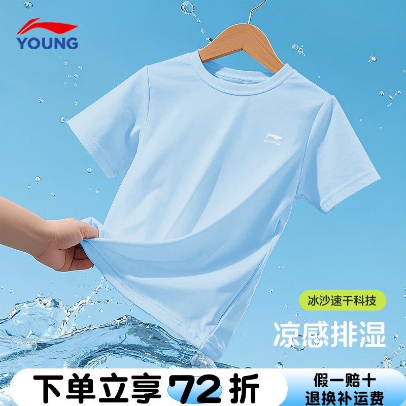 李宁儿童男童速干T恤夏装童装图片
