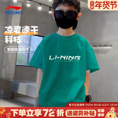 李宁男童速干短袖 上衣 儿童青少年冰丝宽松半袖 t恤2026夏季 新款